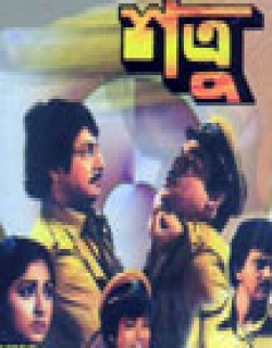 Shatru Movie Poster