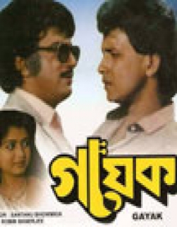 Gayak Movie Poster