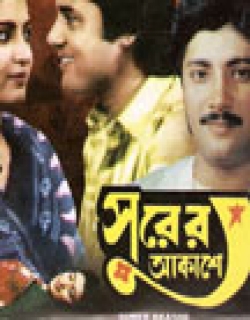 Surer Akashe (1988) - Bengali