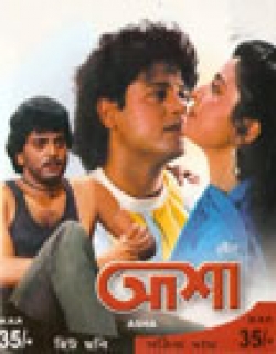 Asha (1989) - Bengali