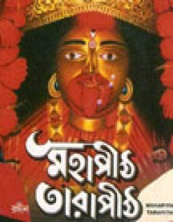 Mahapith Tarapith Movie Poster