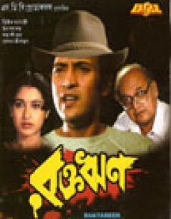 Raktareen (1990) - Bengali