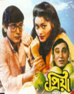 Priya (1992)