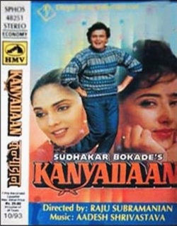 Kanyadan (1993)
