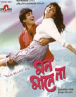 Mon Mane na (1993) - Bengali