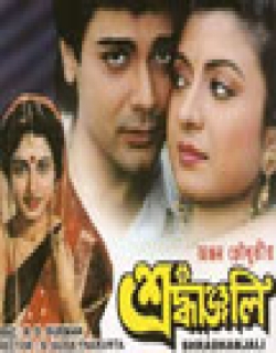 Shraddhanjali (1993) - Bengali