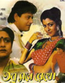 Tobu Mone Rekho (1994) - Bengali