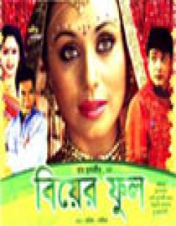 Biyer Phul (1996) - Bengali