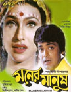 Moner Manush Movie Poster