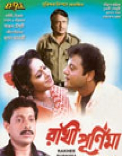 Rakhi Purnima (2001) - Bengali