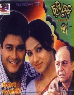 Chupi Chupi (2001) - Bengali