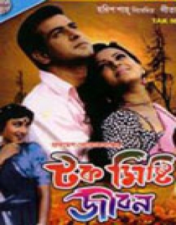 Tak Misti Jiban (2002) - Bengali