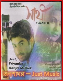 Sathi Movie Poster