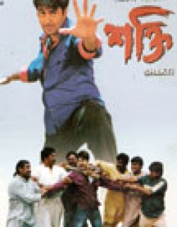 Shakti (2004) - Bengali