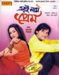 Eri Naam Prem (2006) - Bengali