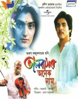 Bhalobasar Anek Naam Movie Poster