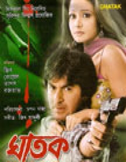 Ghatak (2006) - Bengali