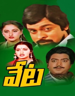 Veta (1986) - Telugu