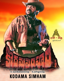 Kodama Simham Movie Poster
