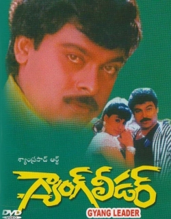 Gang Leader (1991) - Telugu