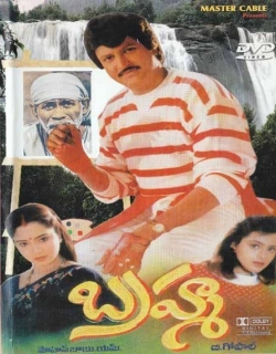 Brahma (1992) - Telugu