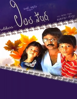 Little Soldiers (1996) - Telugu