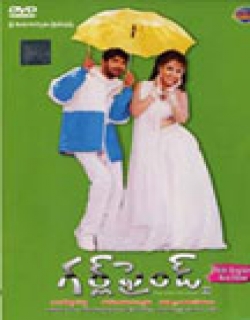 Girl Friend (2002) - Telugu