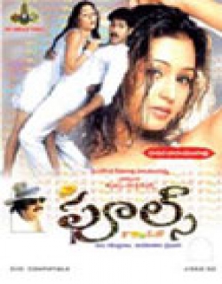 Fools (2003) - Telugu