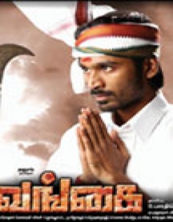 Dhanush (2003)