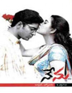 Nenu (2004) - Telugu
