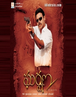 Gharshana (2004) - Telugu