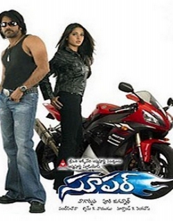 Super (2005) - Telugu