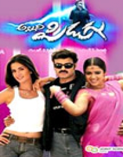 Allari Pidugu (2005) - Telugu