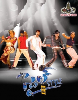 Style (2006) - Telugu