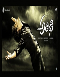 Athidhi (2007) First Look Poster