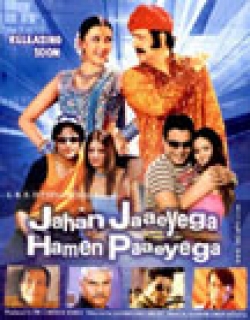 Jahan Jaaeyega Hamen Paaeyega (2007) - Hindi