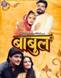 Babul (1986) - Hindi