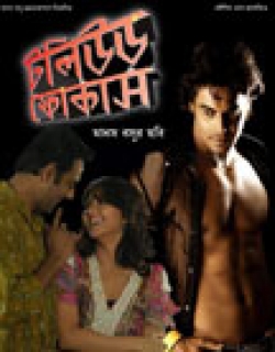 Tollywood Focus (2008) - Bengali