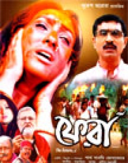 Phera (2008) - Bengali