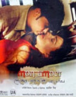 Mon Amour: Shesher Kobita Revisited (2008)