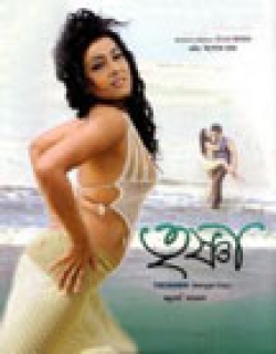 Trishna Movie Poster