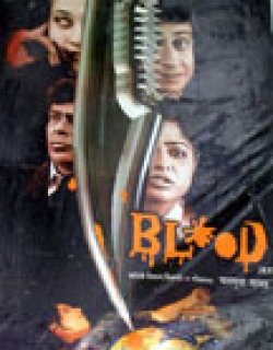 Blood (2008) - Bengali