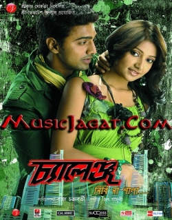 Challenge (2009) - Bengali