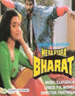 Mera Pyara Bharat Movie Poster