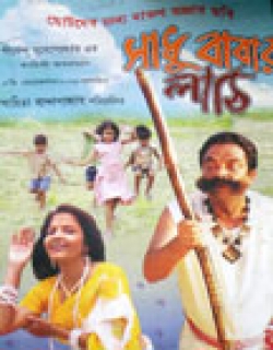 Sadhu Babar Lathi (2008)