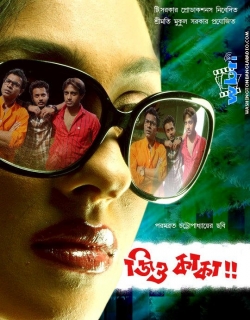 Jiyo Kaka Movie Poster