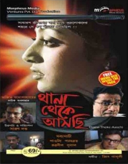 Thana Theke Aschi (2010) - Bengali
