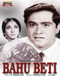 Bahu Beti (1952) - Hindi