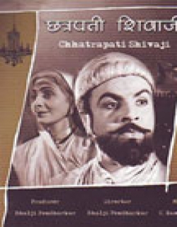 Chhatrapati Shivaji Movie Poster