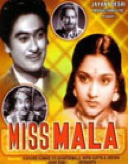 Miss Mala (1954) - Hindi